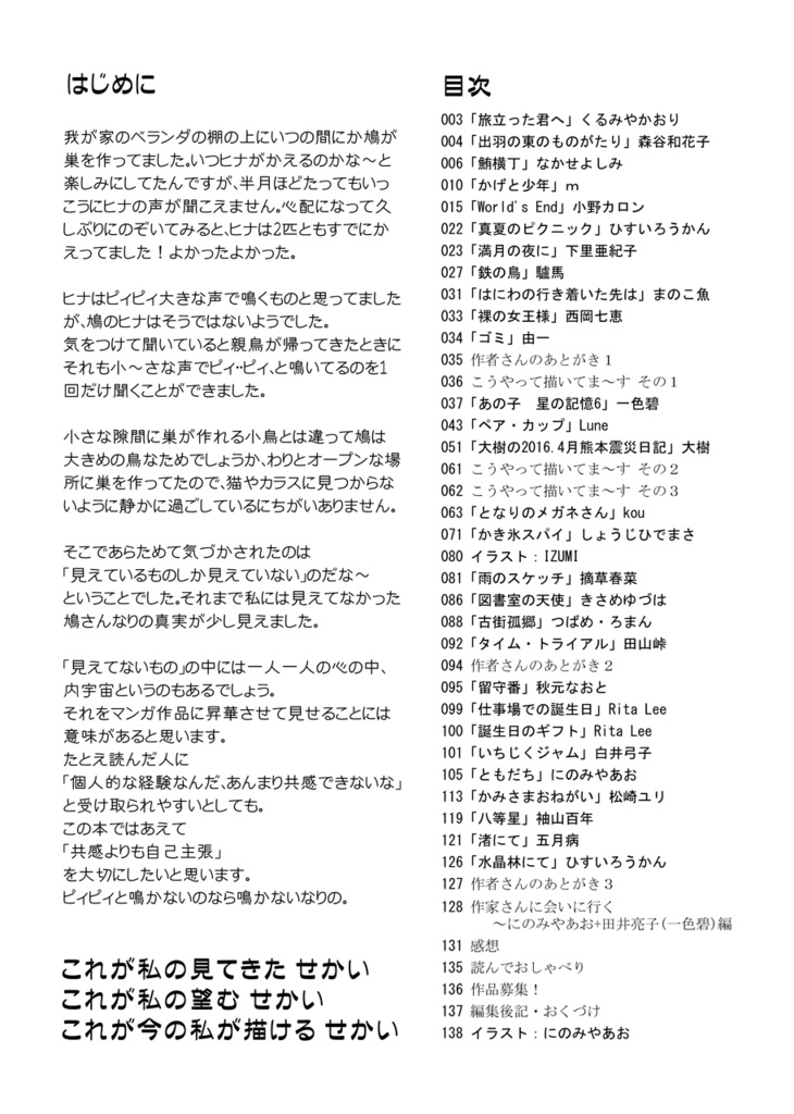 叙情派ひとつ2016 (紙本)