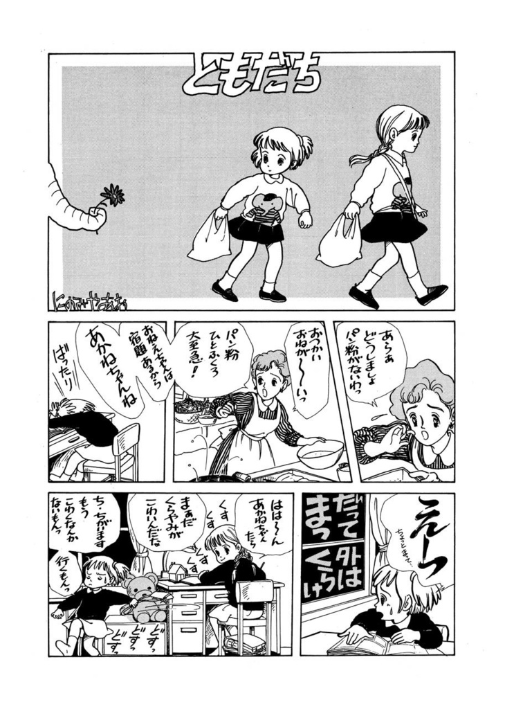 叙情派ひとつ2016 (紙本)