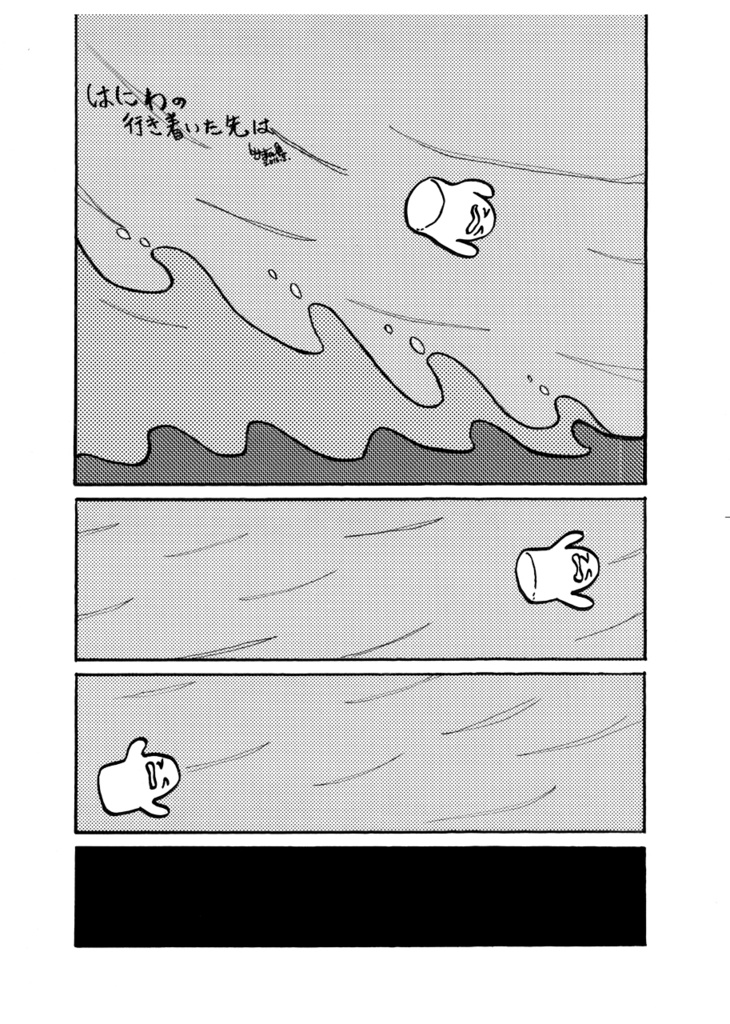 叙情派ひとつ2016 (紙本)