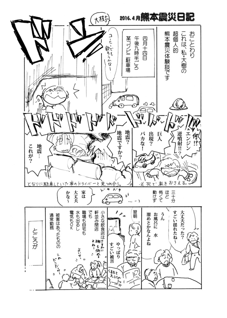 叙情派ひとつ2016 (紙本)