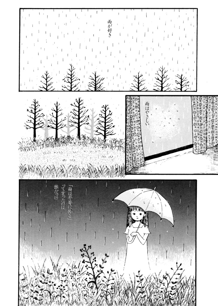 叙情派ひとつ2016 (紙本)