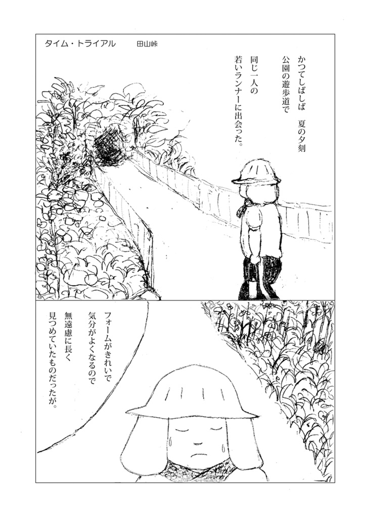 叙情派ひとつ2016 (紙本)