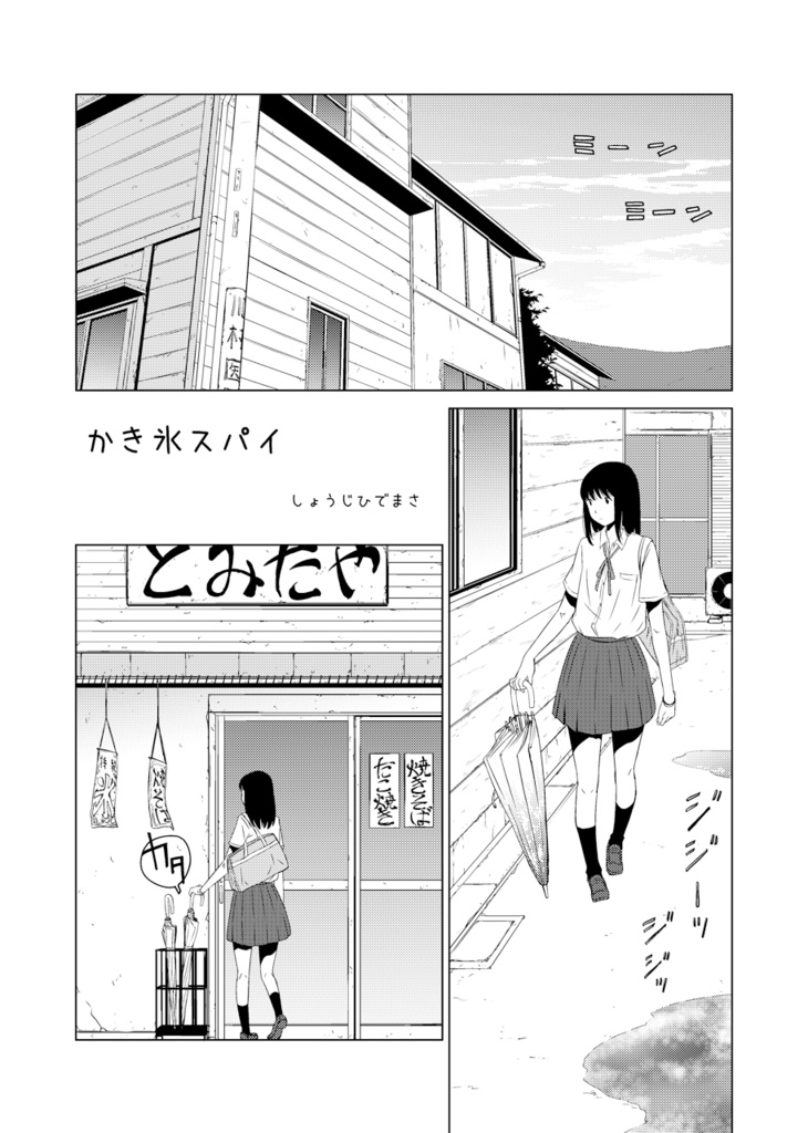 叙情派ひとつ2016 (紙本)