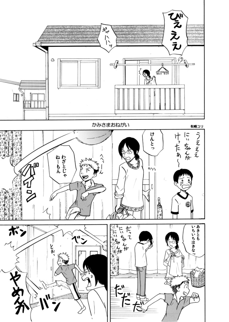 叙情派ひとつ2016 (紙本)