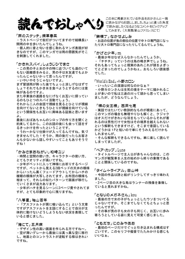 叙情派ひとつ2016 (紙本)