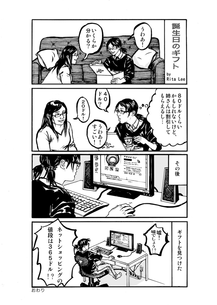 叙情派ひとつ2016 (紙本)