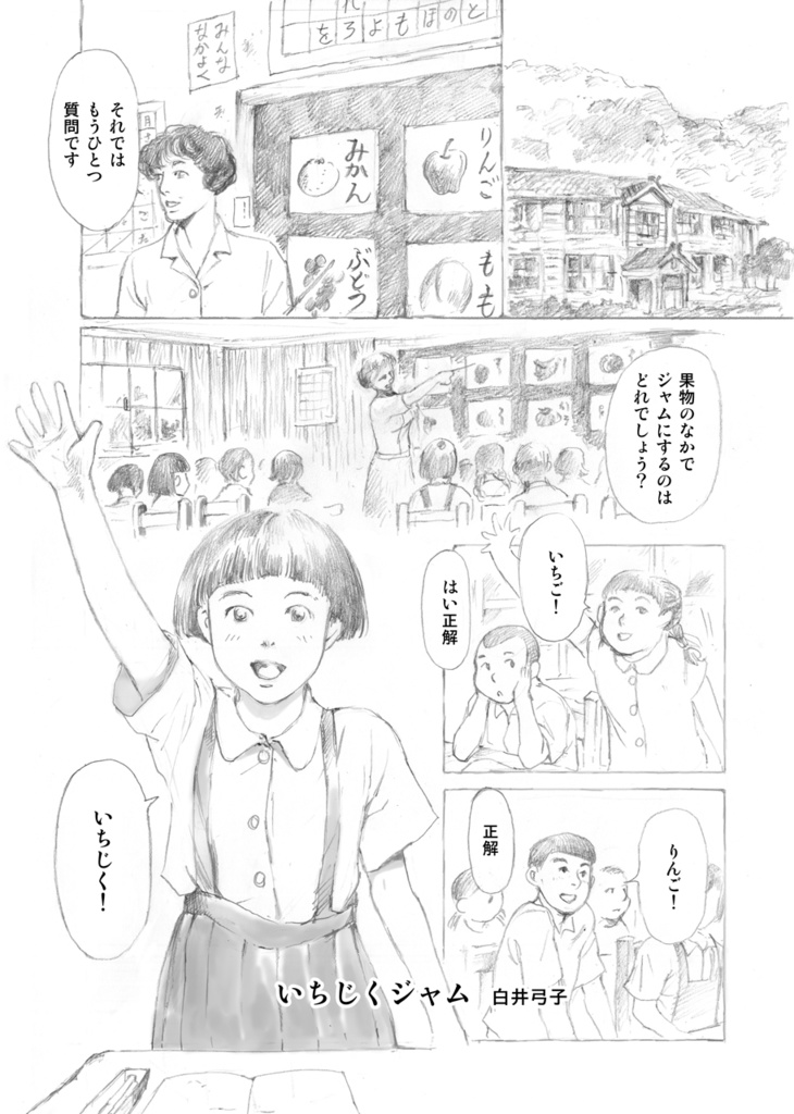 叙情派ひとつ2016 (紙本)