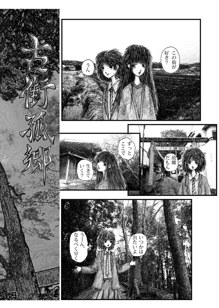 叙情派ひとつ2016 (紙本)