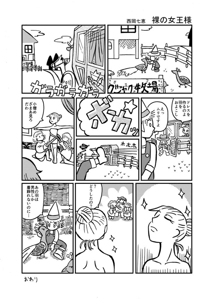 叙情派ひとつ2016 (紙本)