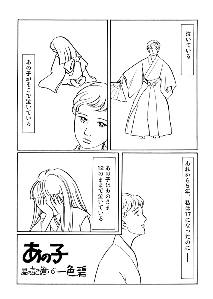 叙情派ひとつ2016 (紙本)