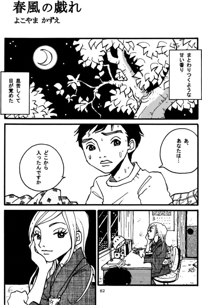 叙情派ひとつ5号 (紙本)