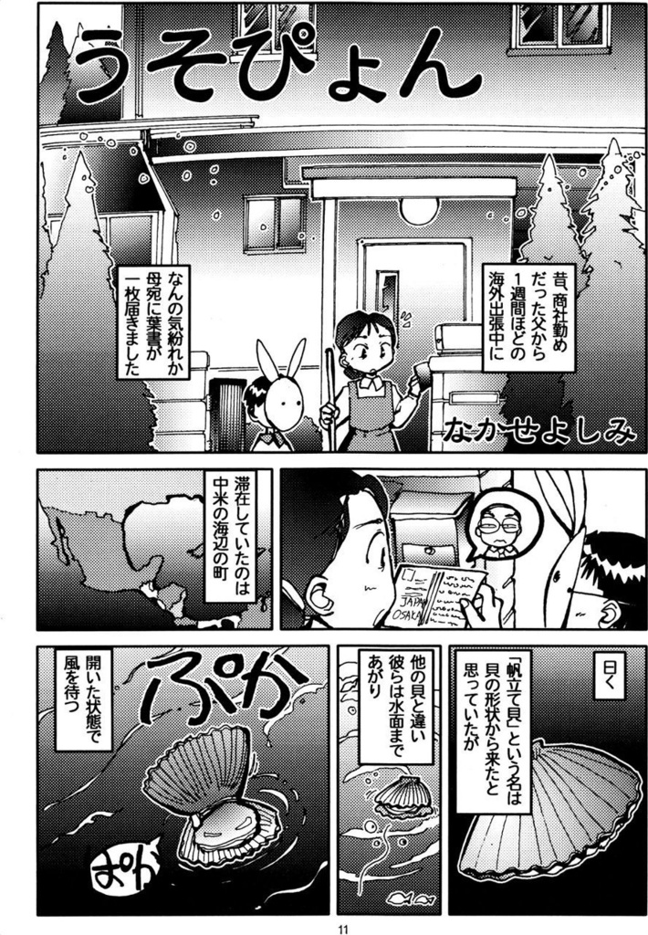 叙情派ひとつ5号 (紙本)