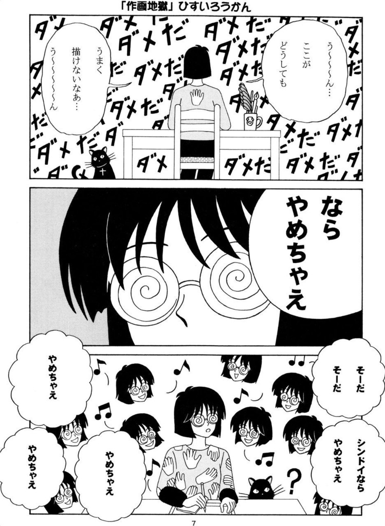 叙情派ひとつ5号 (紙本)