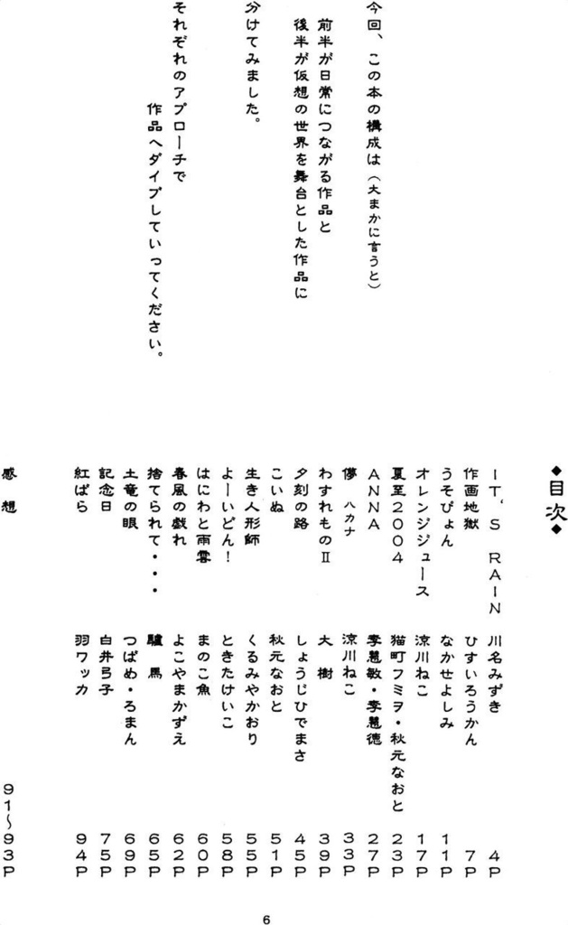 叙情派ひとつ5号 (紙本)
