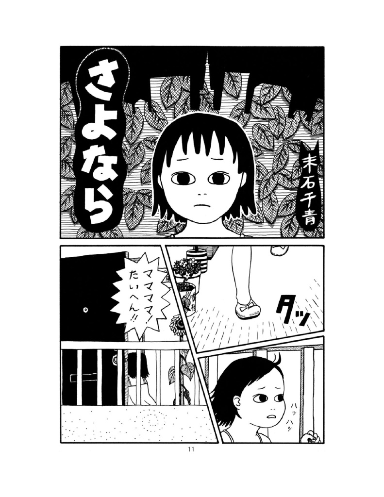 叙情派ひとつ1号 (紙本)