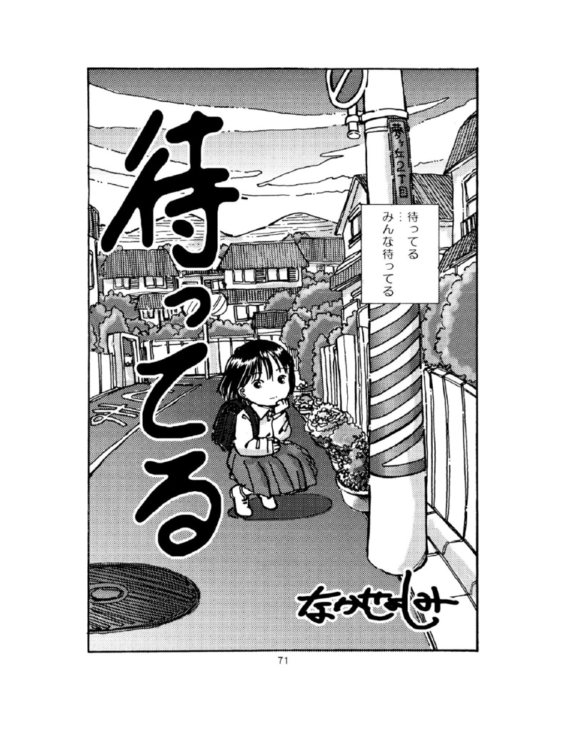 叙情派ひとつ1号 (紙本)