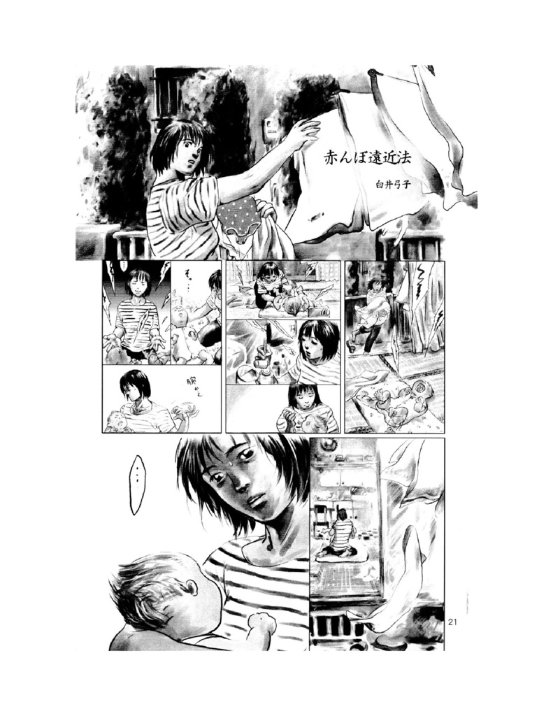 叙情派ひとつ1号 (紙本)