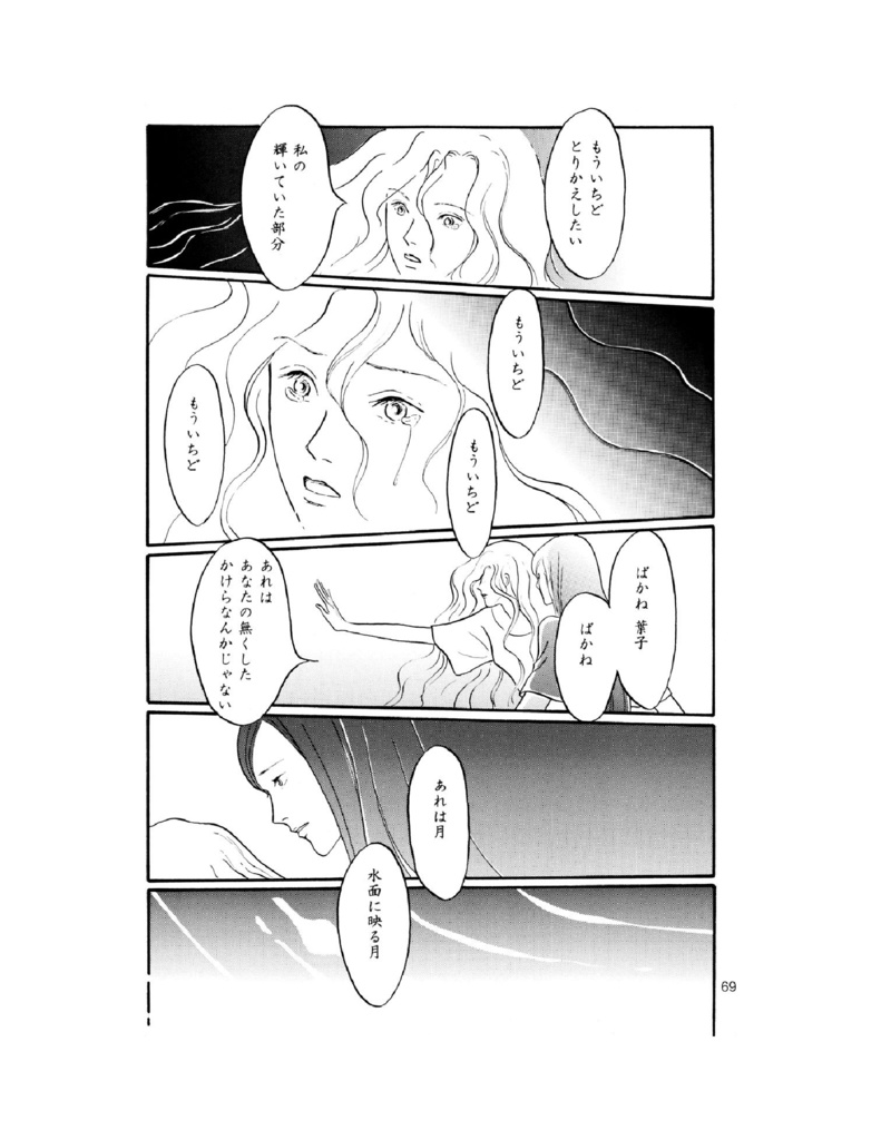 叙情派ひとつ1号 (紙本)