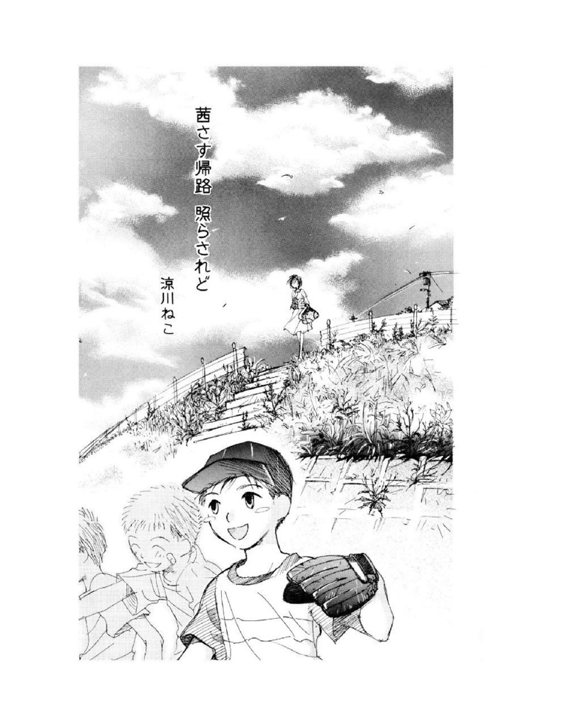 叙情派ひとつ2号 (紙本)