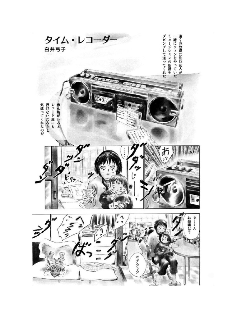 叙情派ひとつ2号 (紙本)