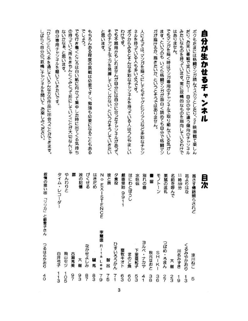 叙情派ひとつ2号 (紙本)