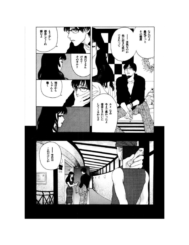 叙情派ひとつ2号 (紙本)