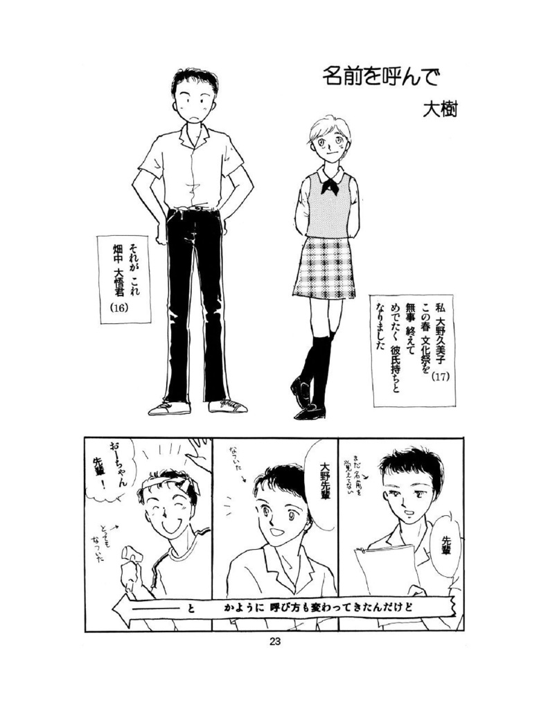 叙情派ひとつ2号 (紙本)