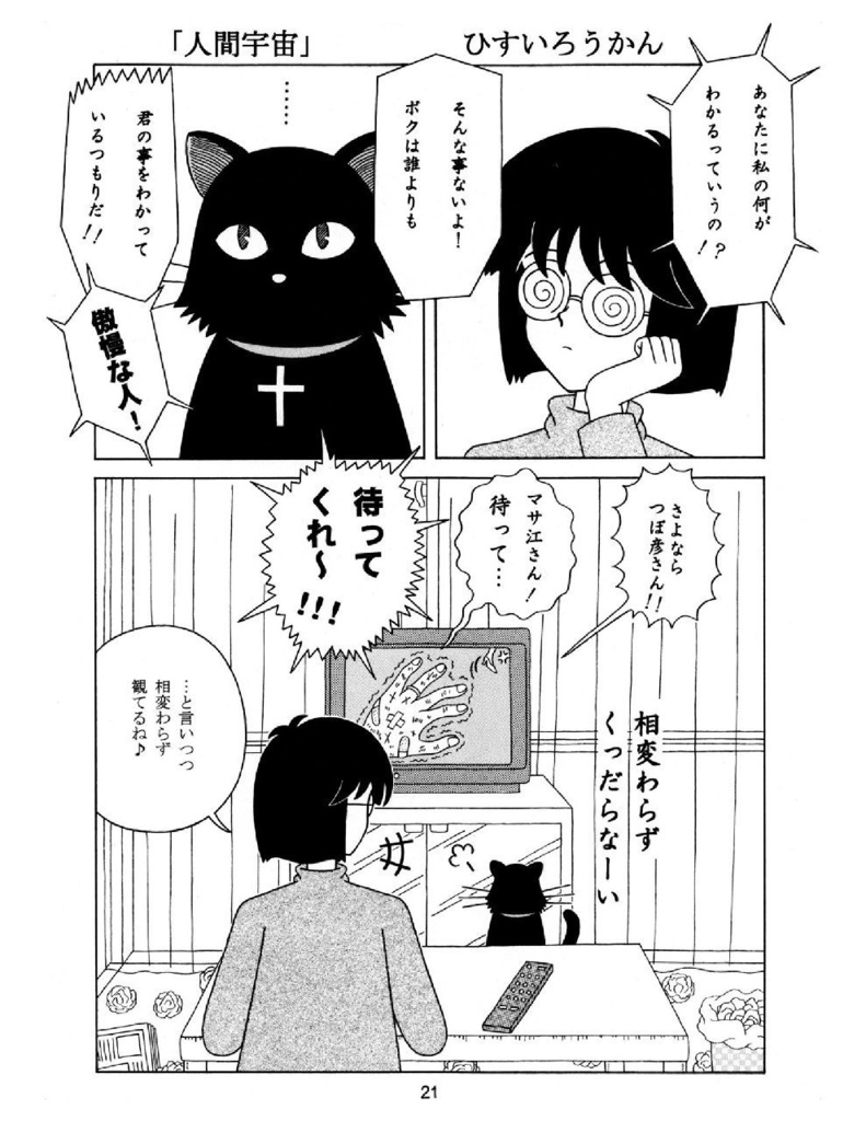 叙情派ひとつ3号 (紙本)