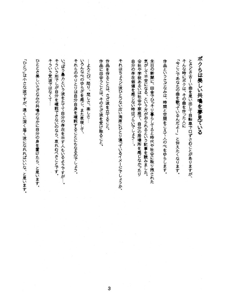 叙情派ひとつ3号 (紙本)