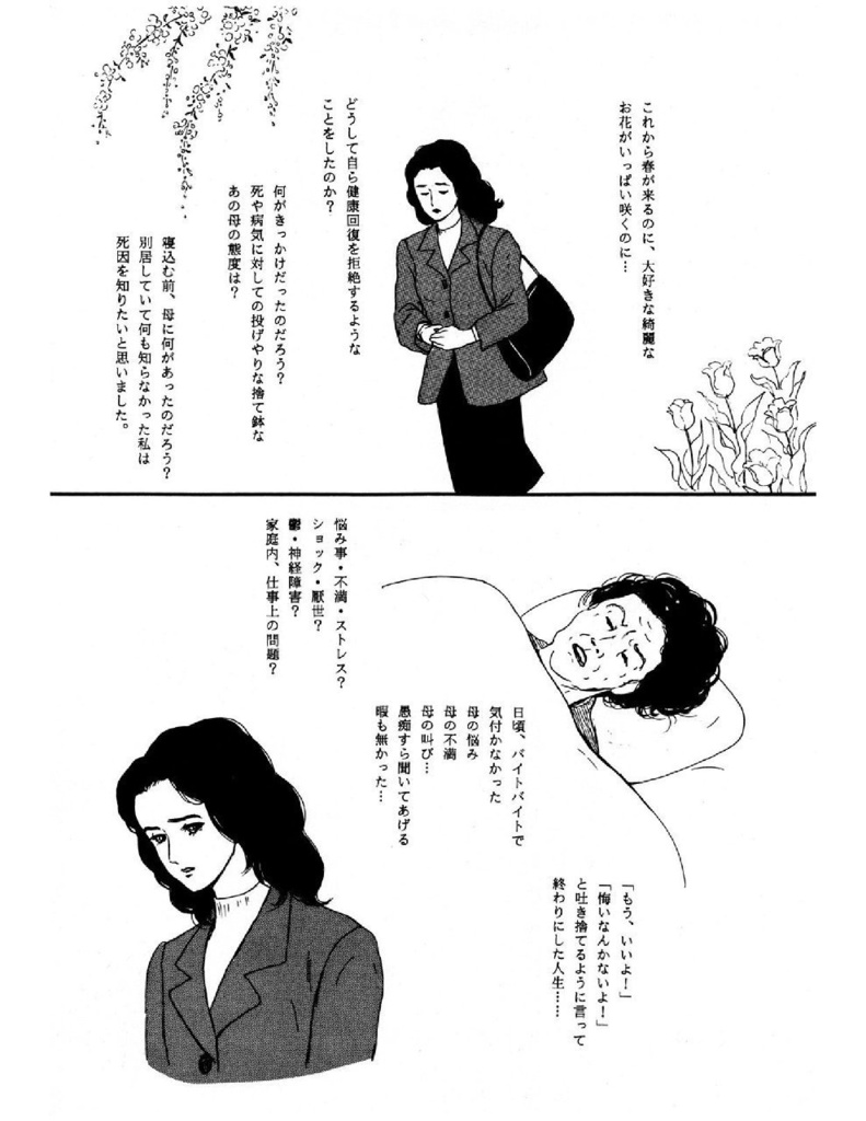 叙情派ひとつ3号 (紙本)