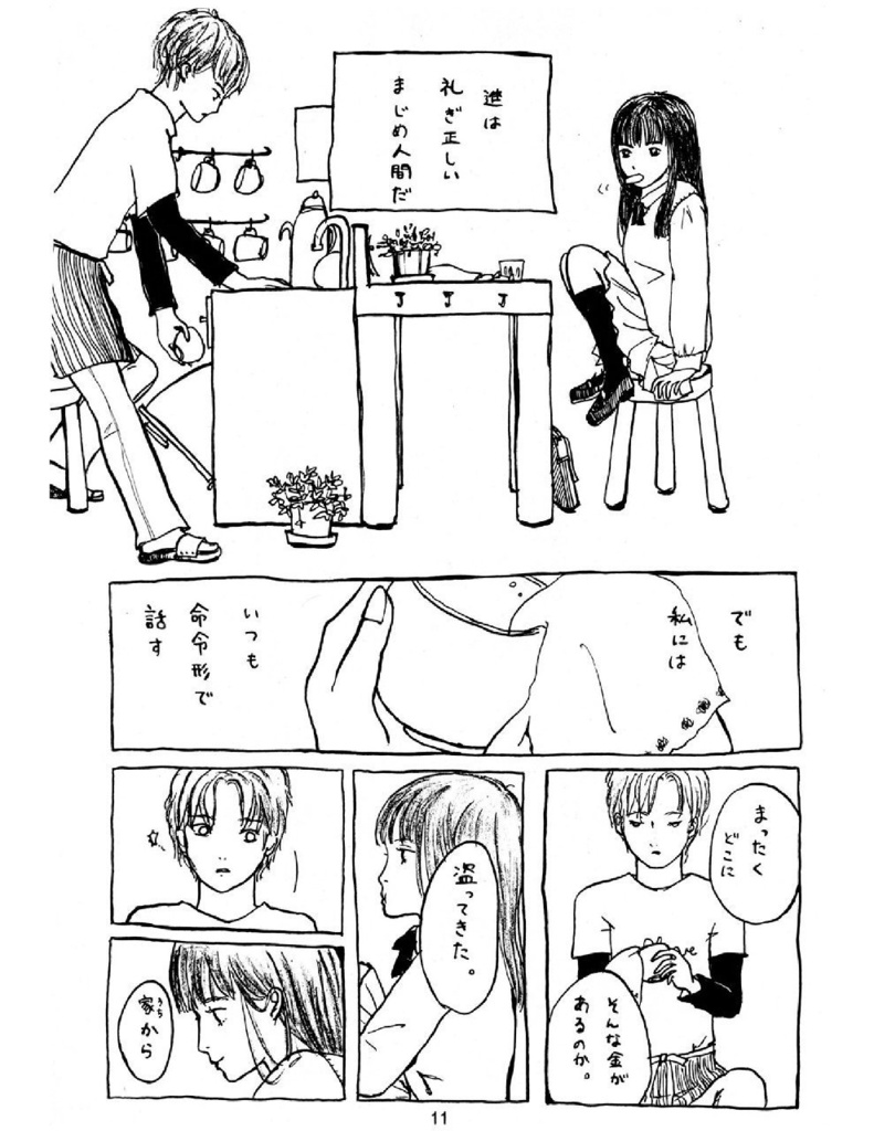 叙情派ひとつ3号 (紙本)