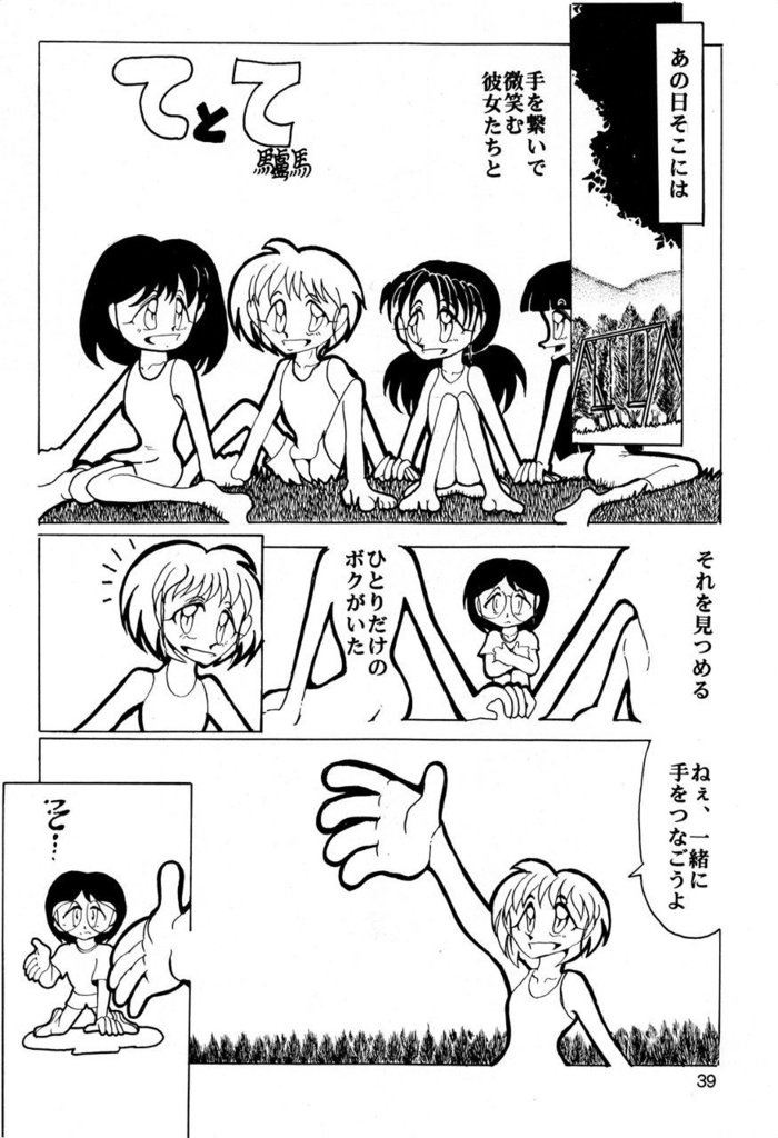 叙情派ひとつ4号 (紙本)