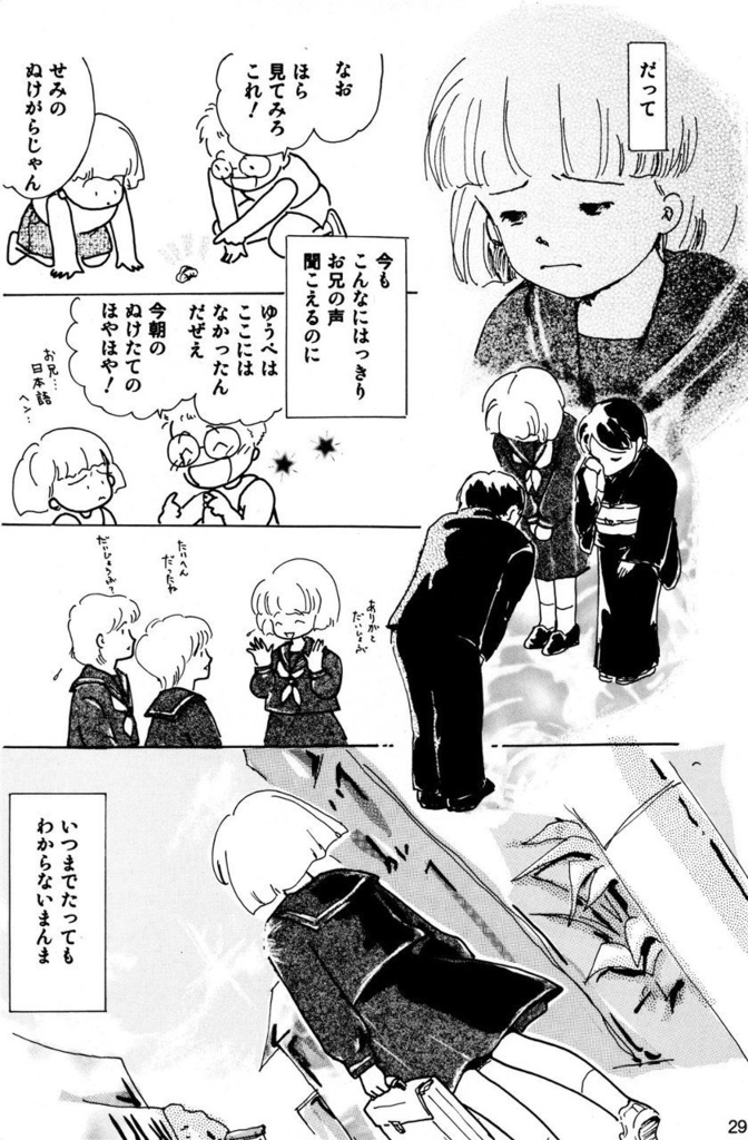 叙情派ひとつ4号 (紙本)