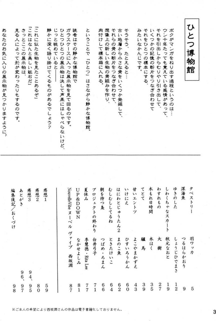 叙情派ひとつ4号 (紙本)