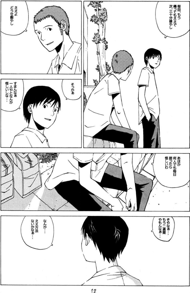 叙情派ひとつ6号 (紙本)