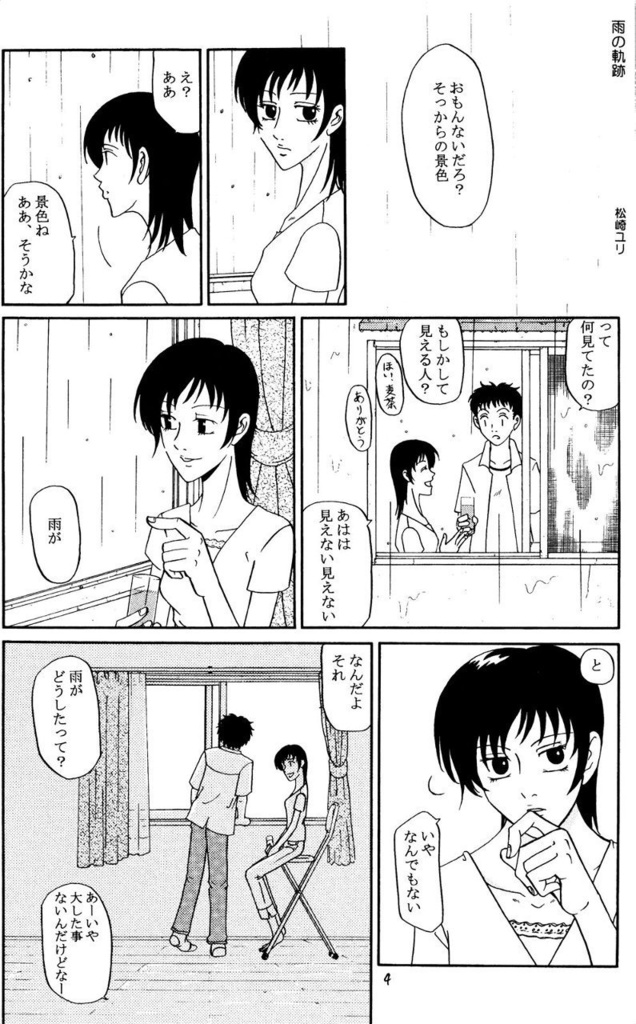 叙情派ひとつ6号 (紙本)