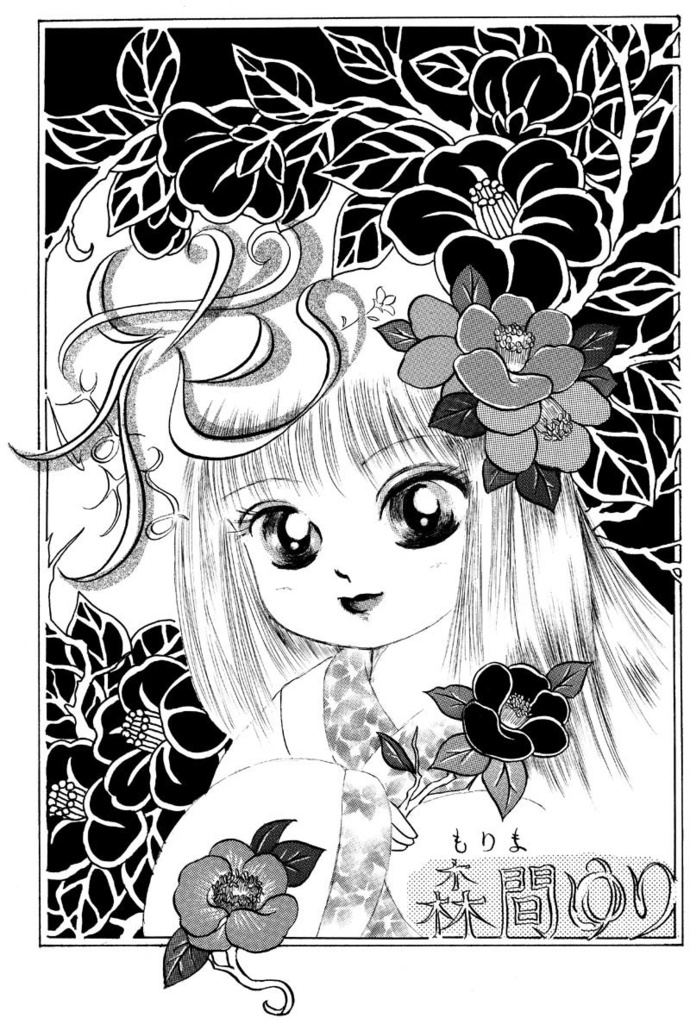 叙情派ひとつ7号 (紙本)