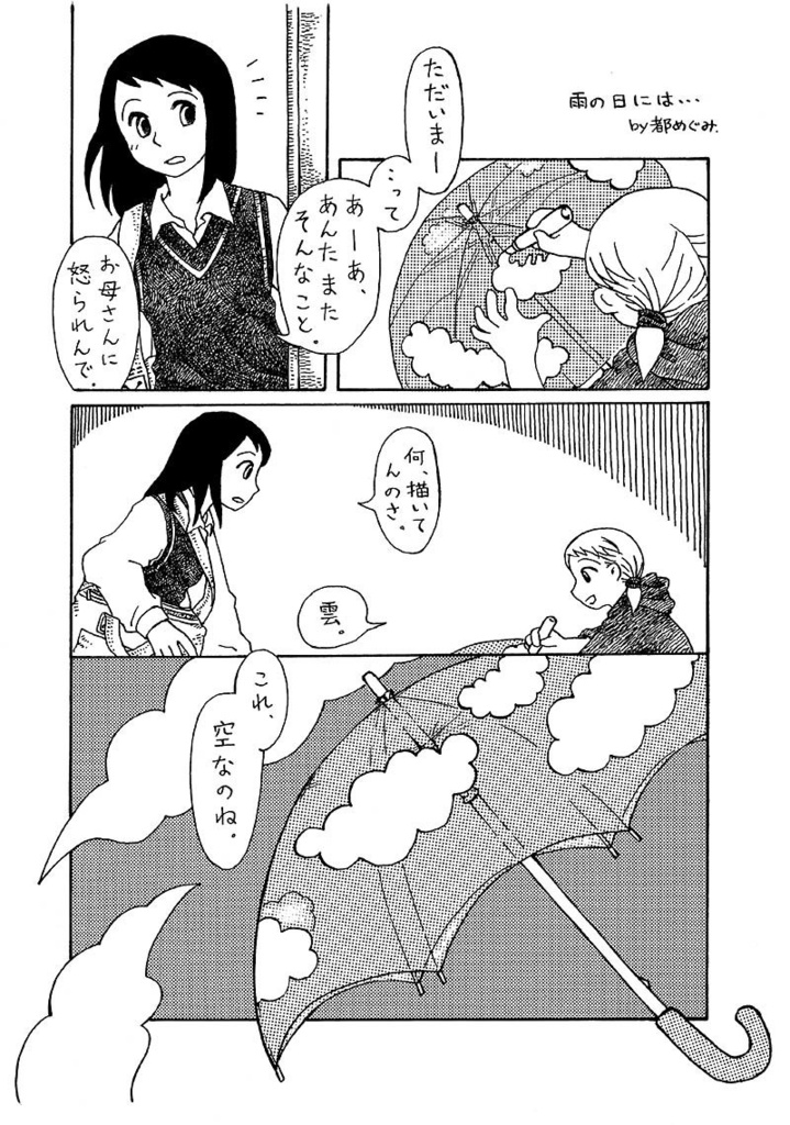 叙情派ひとつ7号 (紙本)