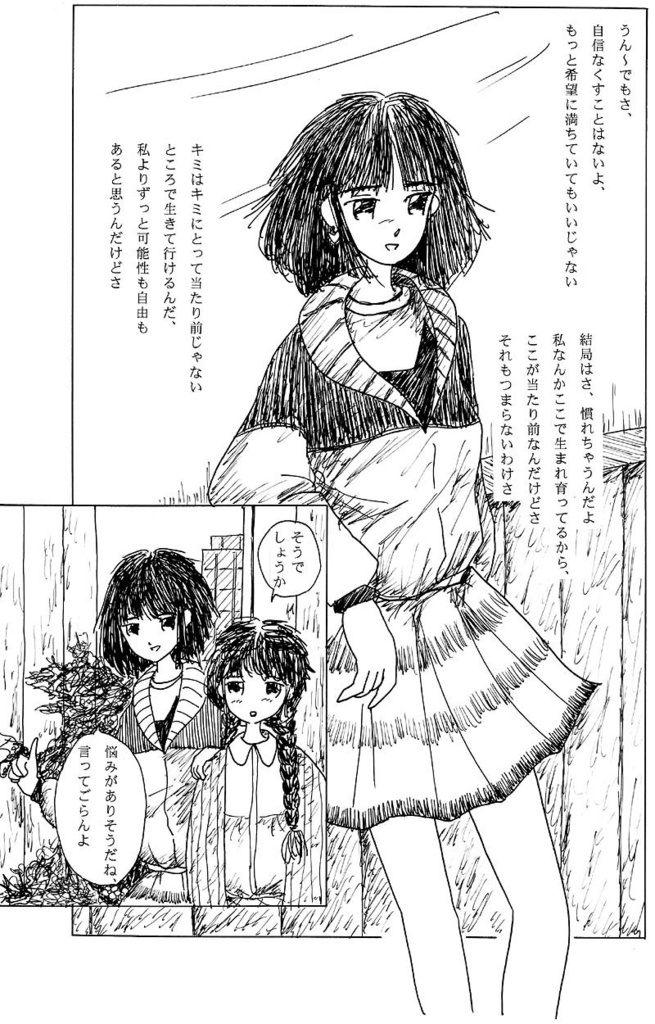 叙情派ひとつ7号 (紙本)