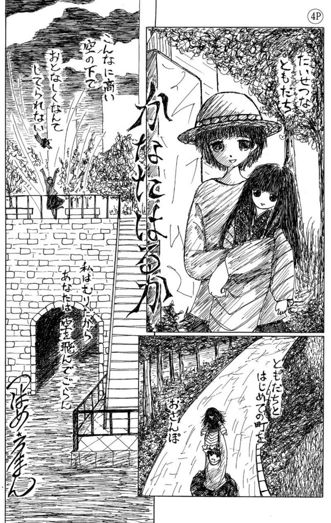 叙情派ひとつ2008 (紙本)