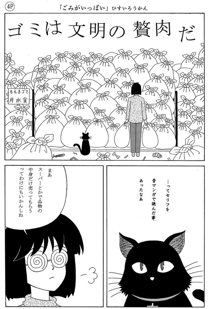 叙情派ひとつ2008 (紙本)