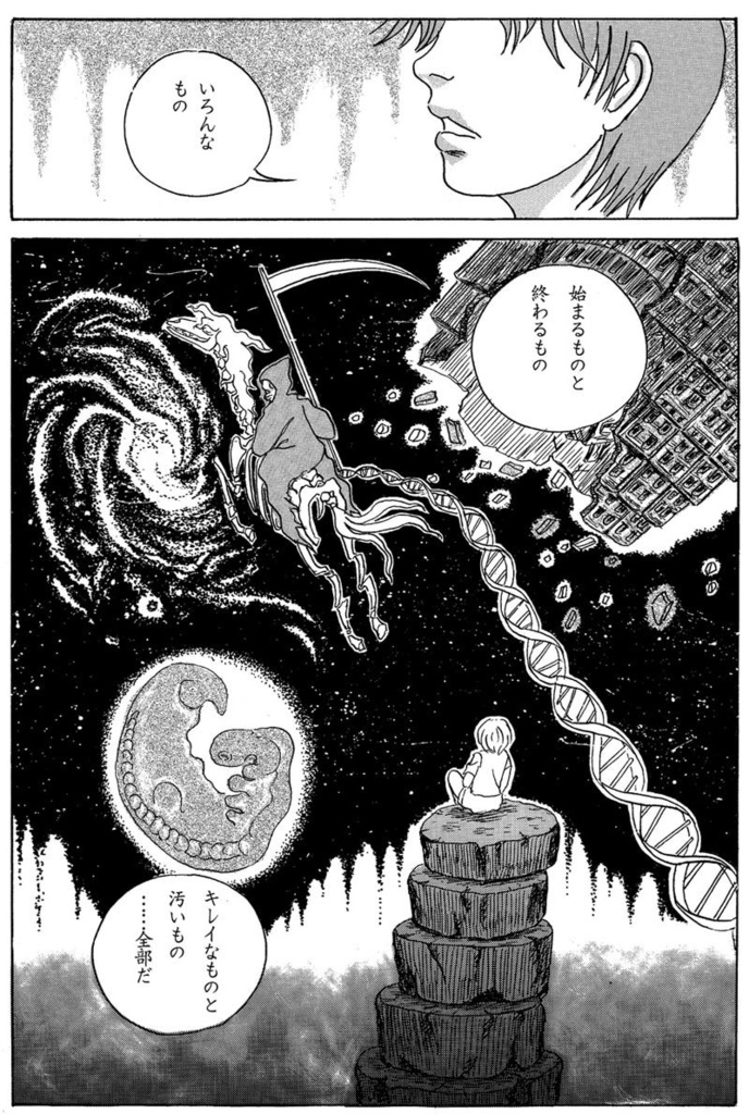 叙情派ひとつ2008 (紙本)