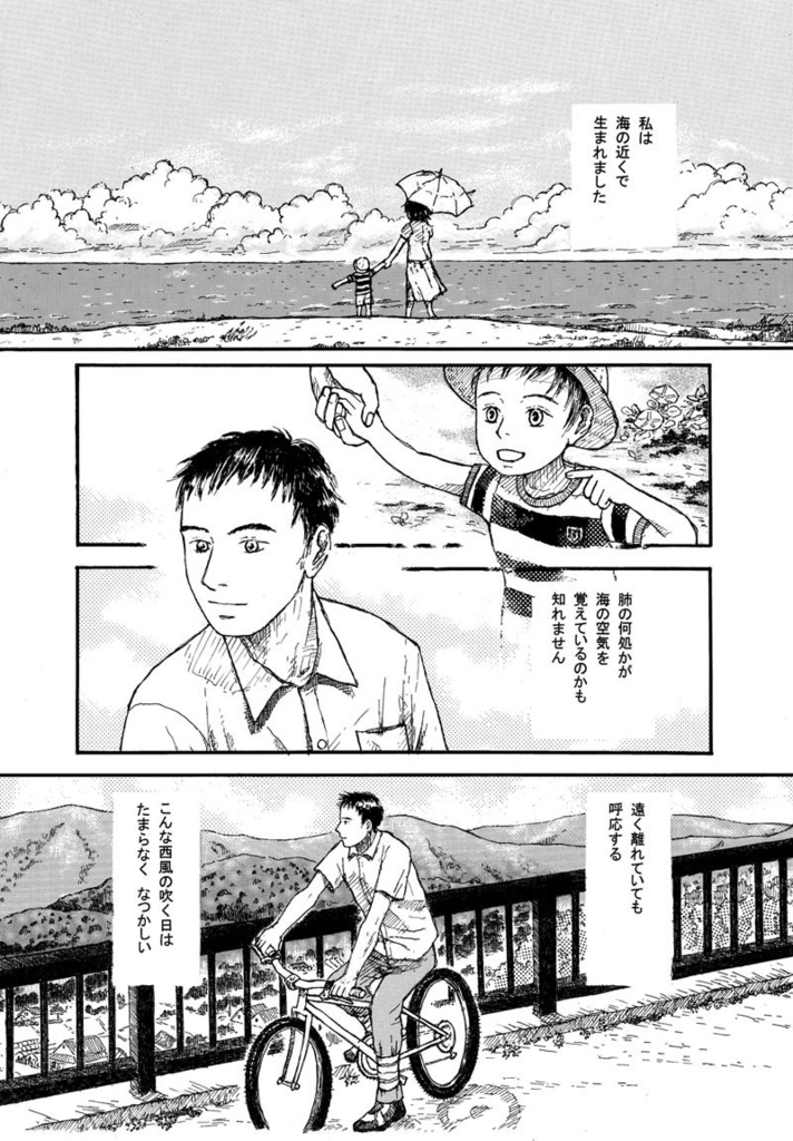 叙情派ひとつ2009 (紙本)