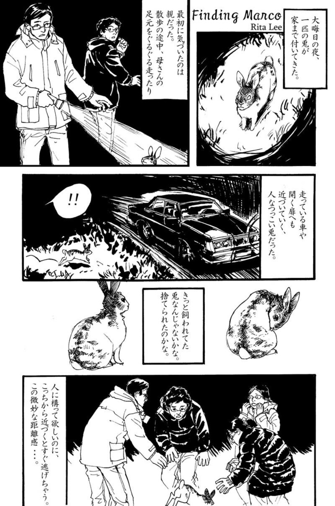 叙情派ひとつ2009 (紙本)