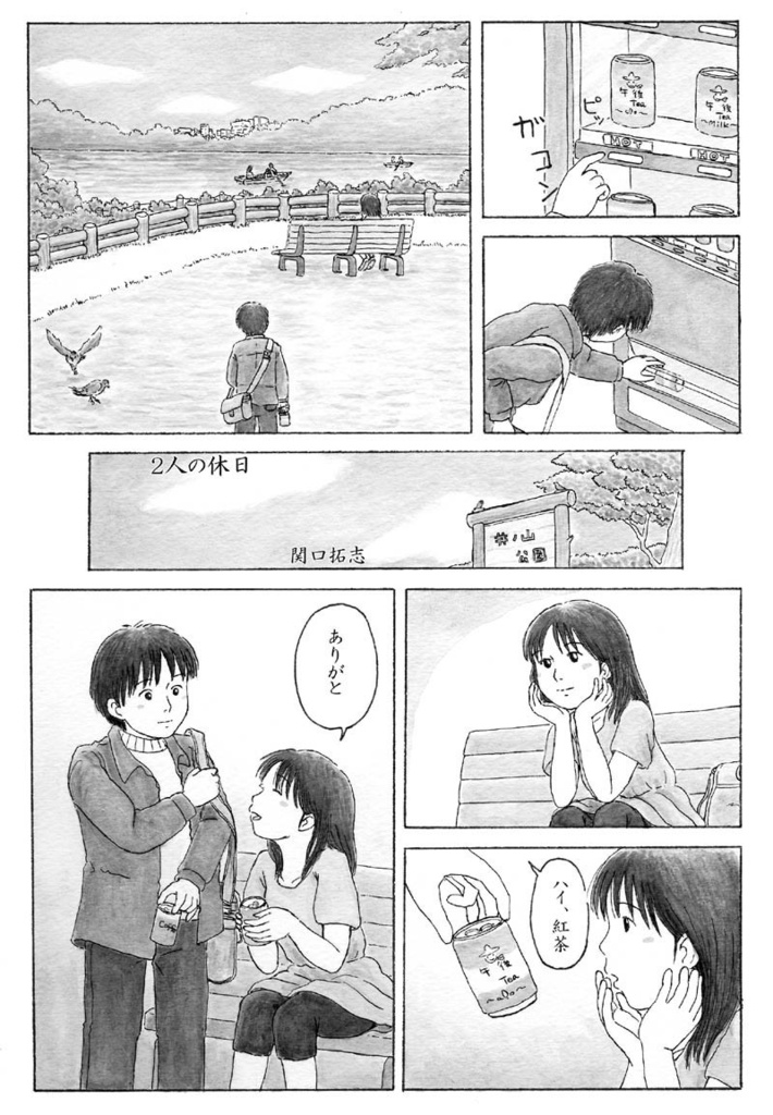 叙情派ひとつ2009 (紙本)