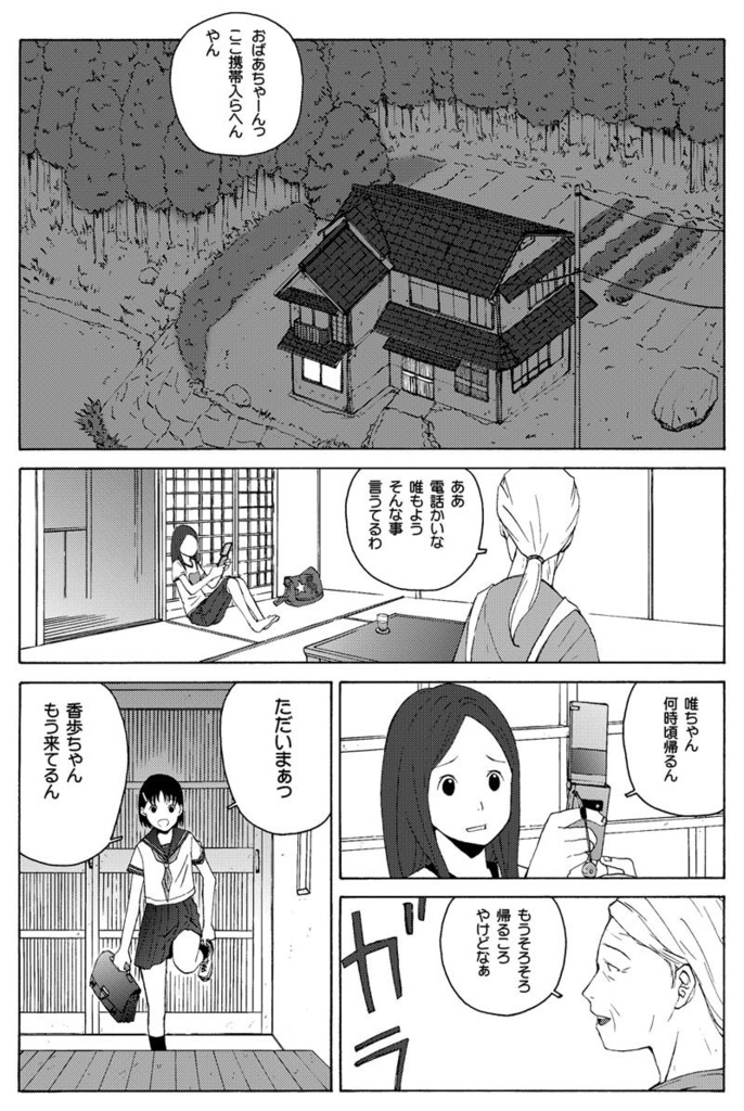 叙情派ひとつ2009 (紙本)