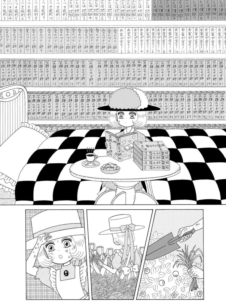 叙情派ひとつ2009 (紙本)