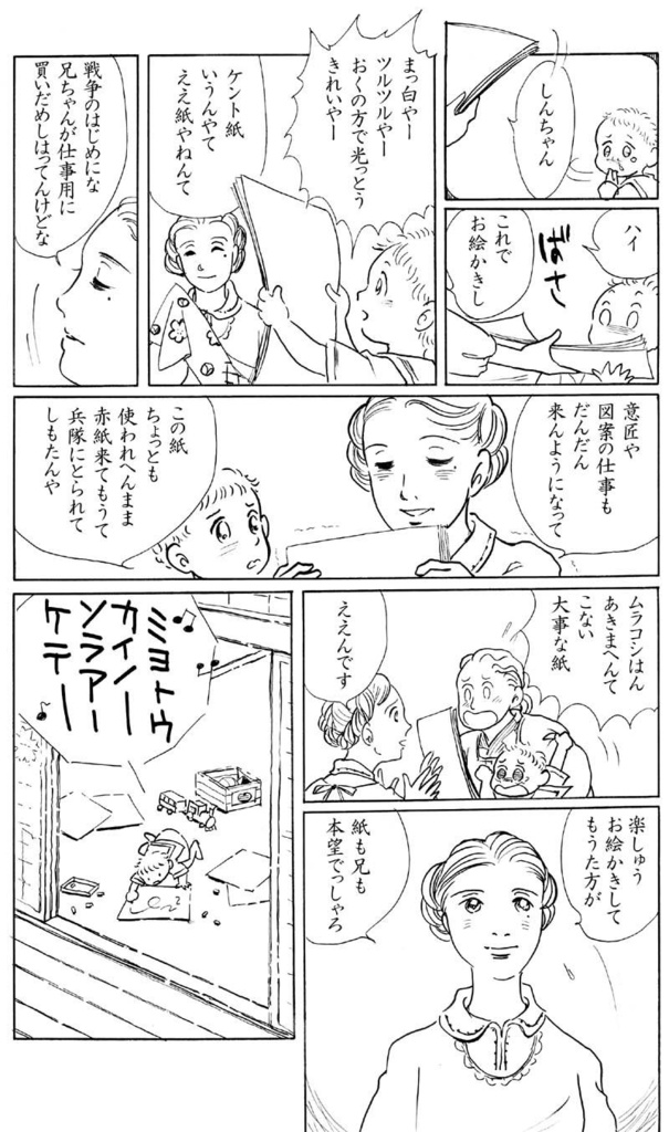 叙情派ひとつ2009 (紙本)