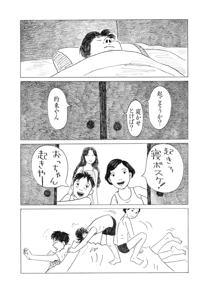 南国帰省日記1コマ絵画編 (紙本)