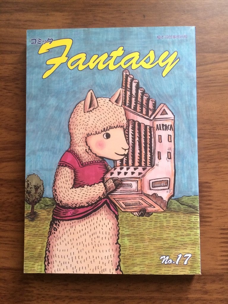 コミックFantasy 17号 (紙本)